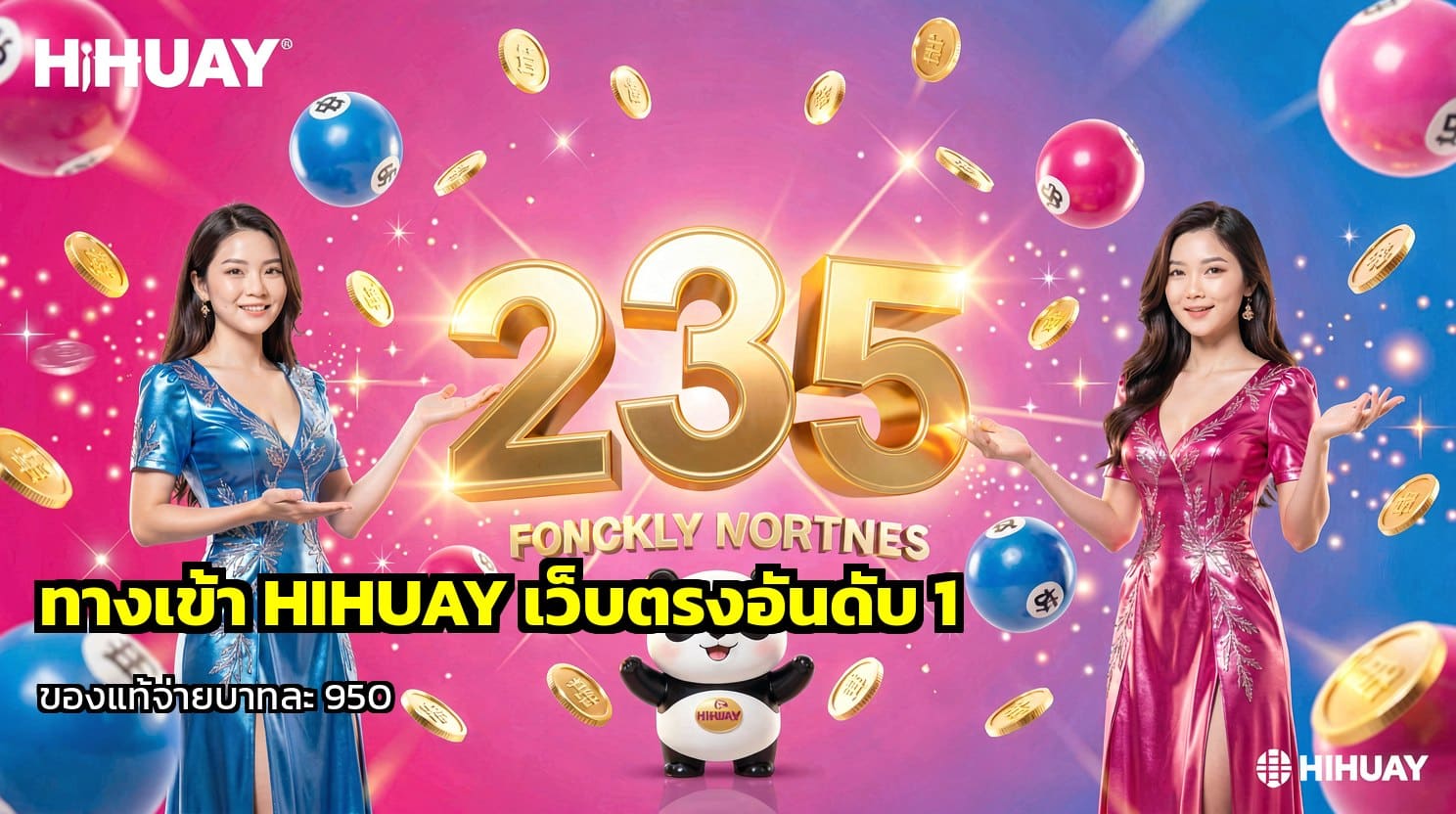 ทางเข้า HIHUAY